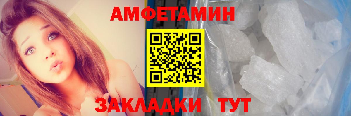 Вятские Поляны  Amphetamine  Вход с VPN  Amphetamine 97% 