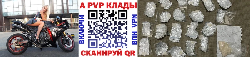 продажа наркотиков  kraken маркетплейс  Alpha PVP кристаллы  Вятские Поляны 