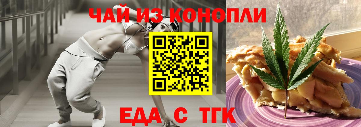 Печенье с ТГК марихуана Вятские Поляны