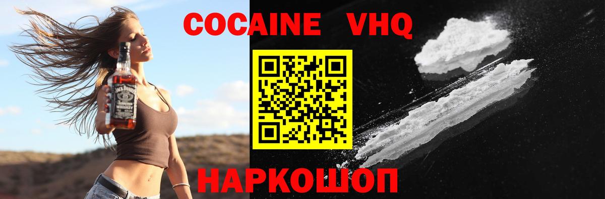 Cocaine Columbia  Вход с VPN  Вятские Поляны  Кокаин Перу 