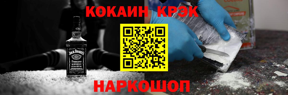 КОКАИН Fish Scale  COCAIN Fish Scale  Вятские Поляны 