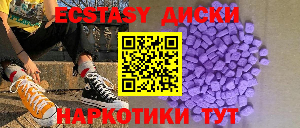 Экстази 280мг  ЭКСТАЗИ  Вятские Поляны  Ecstasy 99%  Вход с VPN 