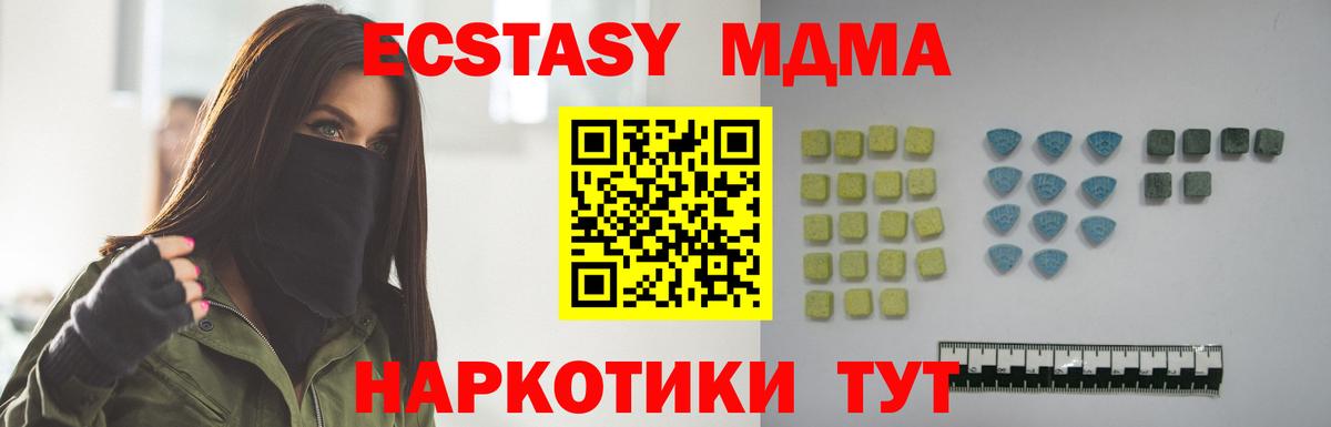 Ecstasy  ЭКСТАЗИ круглые  где можно купить   Ecstasy 280 MDMA  Вятские Поляны 