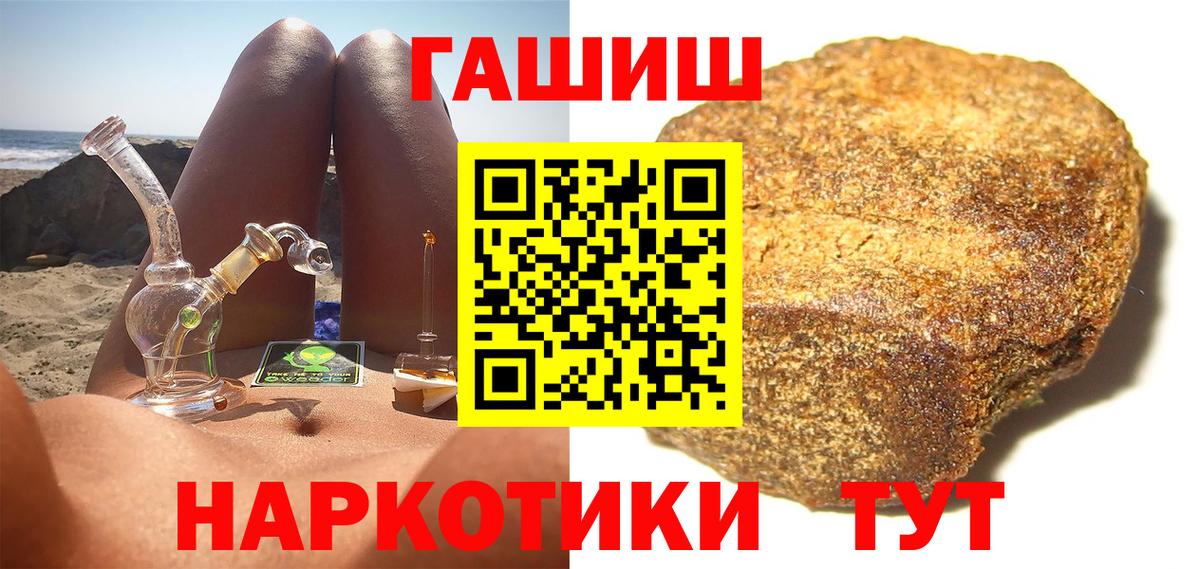 Вятские Поляны  ГАШИШ хэш  Вход с VPN  Гашиш Ice-O-Lator 