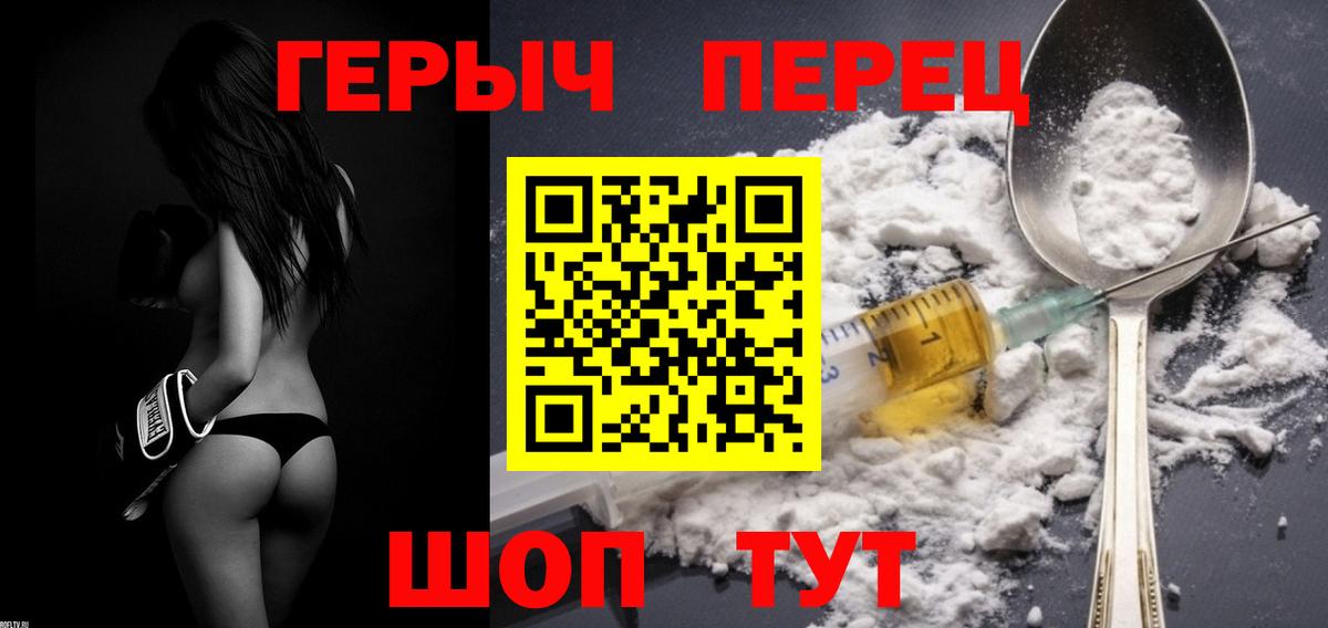 ГЕРОИН гречка Вятские Поляны