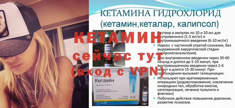 КЕТАМИН ketamine  где купить наркоту  Вятские Поляны 