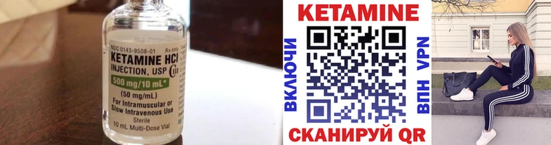 КЕТАМИН VHQ  Вятские Поляны 