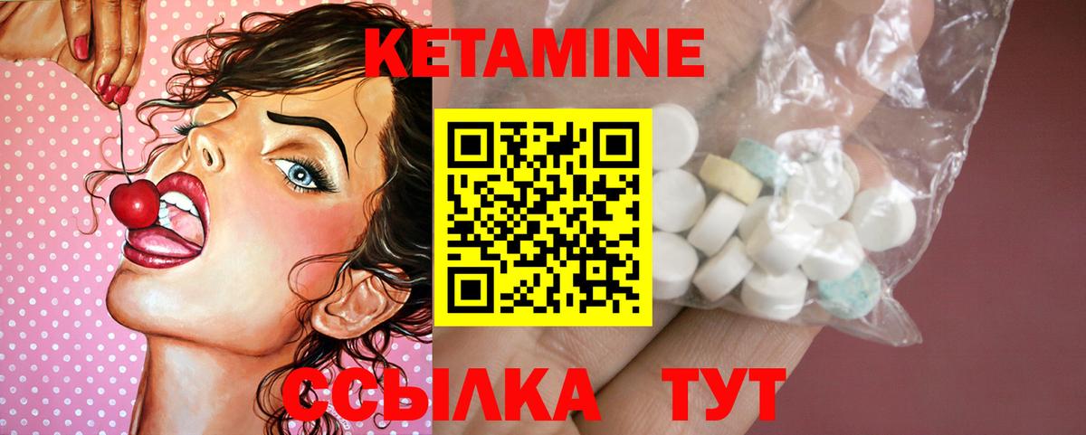 КЕТАМИН VHQ  MEGA маркетплейс  дарк нет Telegram  Вятские Поляны  Вход с VPN  КЕТАМИН ketamine 