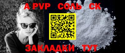 mdpv Балаково