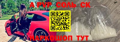 героин Бийск