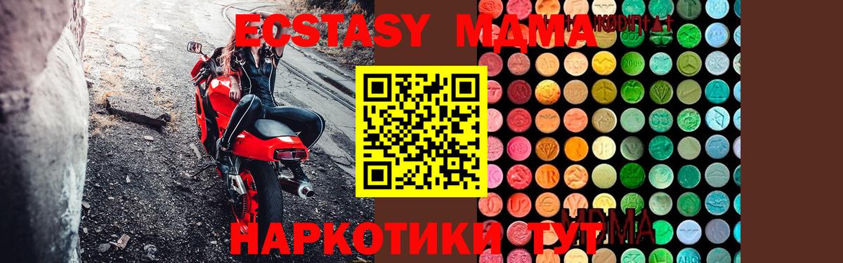 МДМА Molly Вятские Поляны