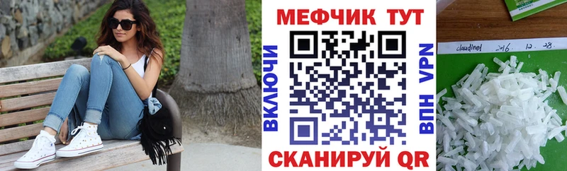 МЕФ мяу мяу  где купить   Вятские Поляны 