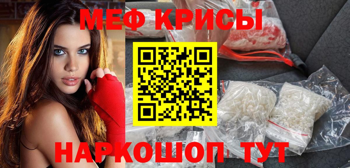 МЕФ кристаллы  МЕФ  Вятские Поляны  МЕФ мука 