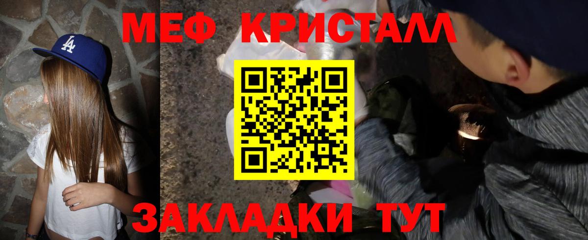 МЕФ мука Вятские Поляны