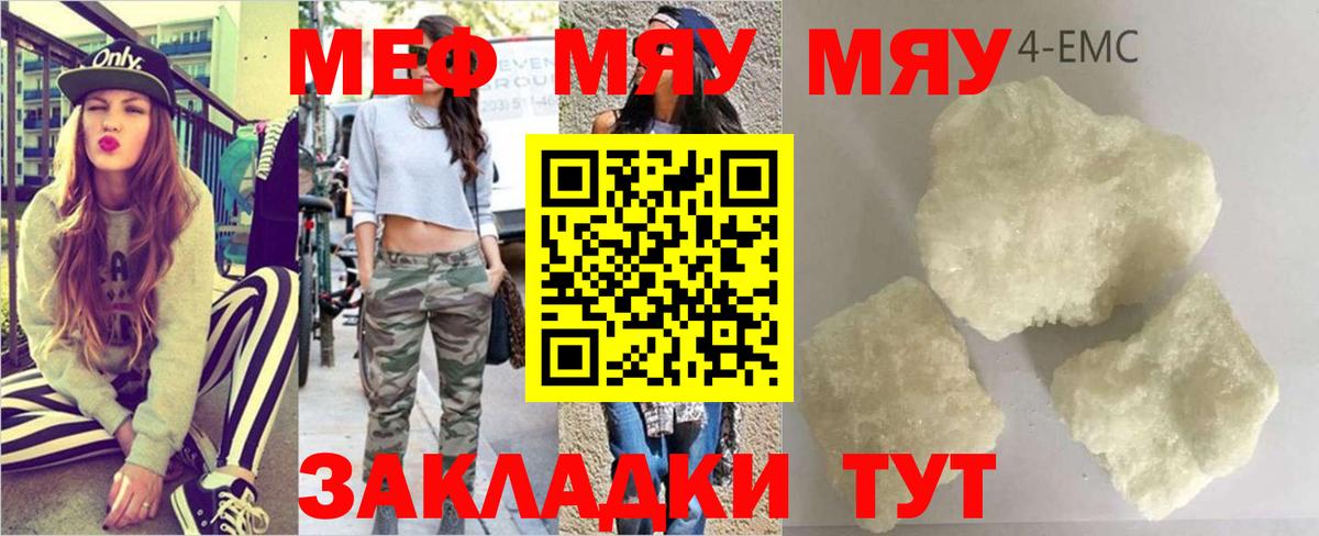 Вятские Поляны  МЕФ мука  Мефедрон  МЕФ mephedrone  Вход с VPN 