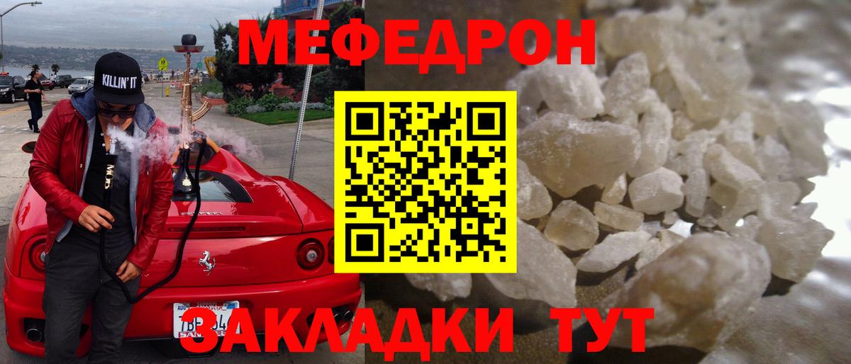 Меф кристаллы Вятские Поляны