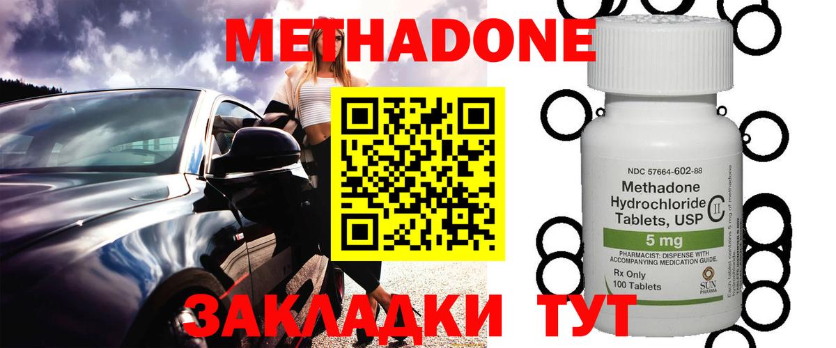 МЕТАДОН белоснежный Вятские Поляны