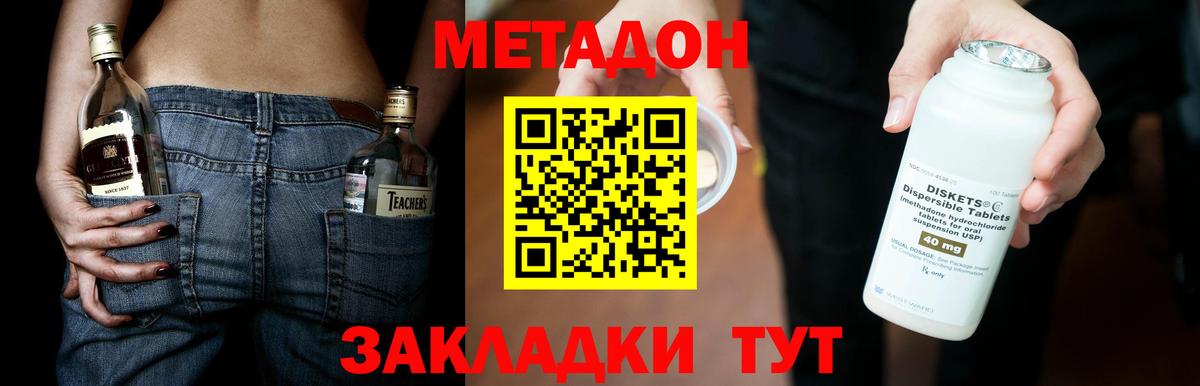 гидра ссылки  Вход с VPN  Вятские Поляны  Метадон кристалл  Метадон кристалл 