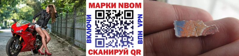 Марки N-bome 1500мкг  Вятские Поляны 