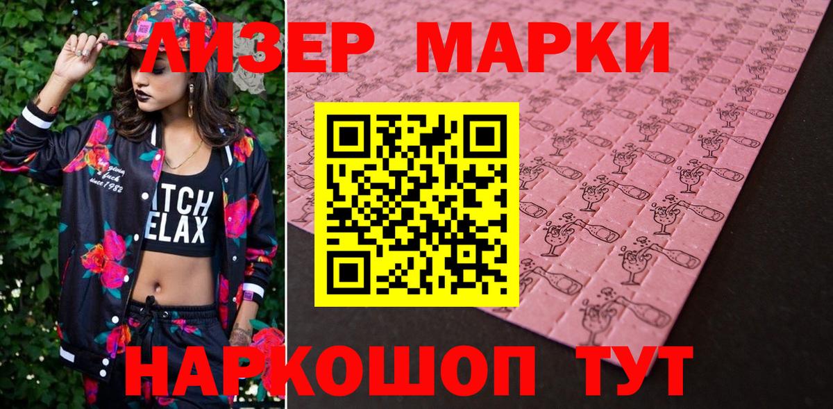 Марки NBOMe  Наркотические марки 1500мкг  Вятские Поляны  Вход с VPN  Наркотические марки 1500мкг 