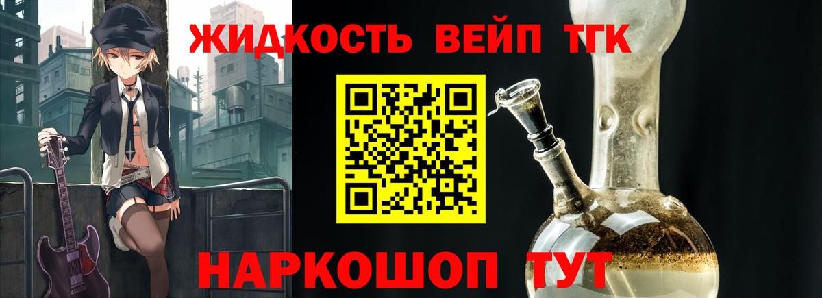 Дистиллят ТГК жижа  Вход с VPN  Дистиллят ТГК THC oil  Вятские Поляны 
